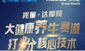 大健康打粉引流，大健康养生赛道暴利打粉 新玩法-阿鑫