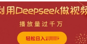 利用Deepseek做小猫摆摊视频，轻松入多张，简单好操作-阿鑫