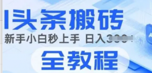 2025年头条新玩法:AI爆款文章生成术简单操作,复制粘贴,新手小白也能做-阿鑫
