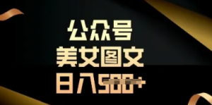 流量主长期收益项目，简单复制，操作简单，轻松日入多张-阿鑫
