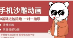 0基础手机沙雕动画教学，零基础跟着做就能学会，沙雕动画，家庭情感动画-阿鑫