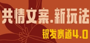 全网首发,情感文案手写版,全新玩法,一分钟一条作品,100%过原创,单日稳定收益3张-阿鑫