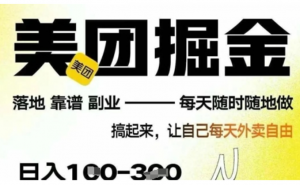 微信小程序看广告 日入多张，手机0撸小项-阿鑫