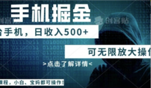 利用快递进行掘金，每天玩玩手机就能日入 5张+，可无限放大操作-阿鑫