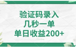 最新看图识字，5秒一单，随时都可以做单日收益轻松4张+【揭秘)-阿鑫