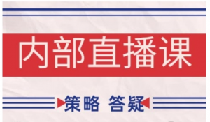 鹿鼎山系列内部课程(更新2025年4月)专注缠论教学，行情分析、学习答疑、机会提示、实操讲解-阿鑫