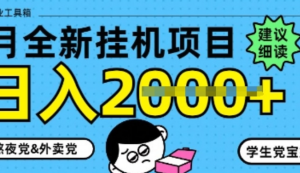 5月最新挂G项目8.0玩法，纯手机操作，稳稳日入1k+【揭秘】-阿鑫